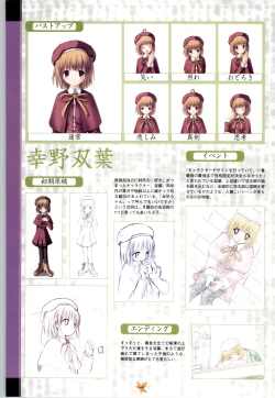 Page 108 of Tsuki Kagerou renga syou