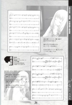 Page 117 of Tsuki Kagerou renga syou