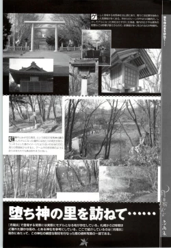 Page 127 of Tsuki Kagerou renga syou