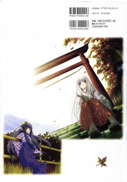 Page 135 of Tsuki Kagerou renga syou