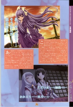 Page 41 of Tsuki Kagerou renga syou