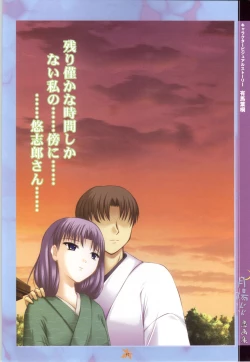 Page 47 of Tsuki Kagerou renga syou