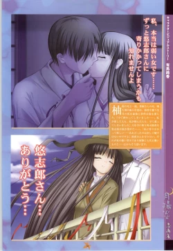 Page 53 of Tsuki Kagerou renga syou