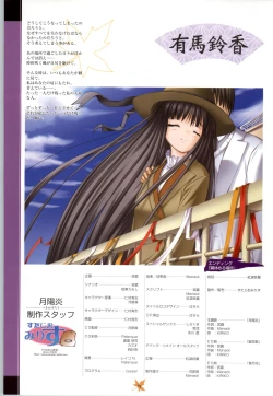 Page 64 of Tsuki Kagerou renga syou