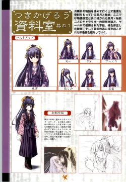 Page 74 of Tsuki Kagerou renga syou