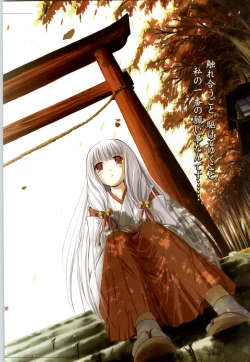 Page 7 of Tsuki Kagerou renga syou