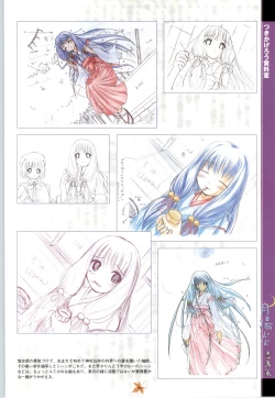 Page 83 of Tsuki Kagerou renga syou