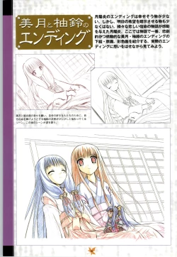 Page 86 of Tsuki Kagerou renga syou