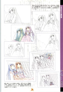 Page 87 of Tsuki Kagerou renga syou