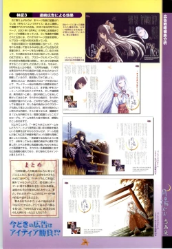 Page 99 of Tsuki Kagerou renga syou