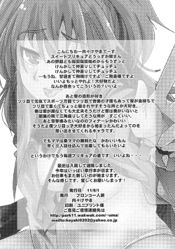 Page 26 of Yoru ni Hibiku