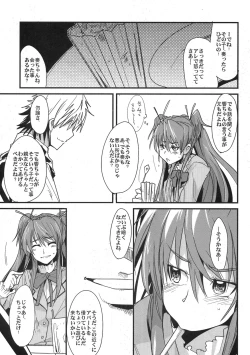Page 7 of Yoru ni Hibiku