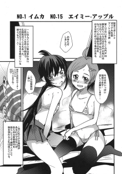 Page 11 of Galia Fuuzokutai