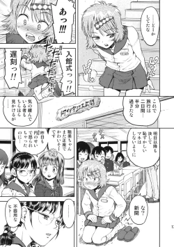 Page 12 of Shuugaku Ryokou no Shiori Mikkame