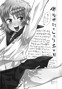 Page 2 of Shuugaku Ryokou no Shiori Mikkame