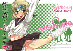 Download Shuugaku Ryokou no Shiori Mikkame