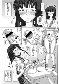 Page 10 of Futa Roma Plus 2