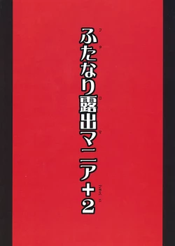 Page 2 of Futa Roma Plus 2