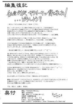 Page 34 of Futa Roma Plus 2