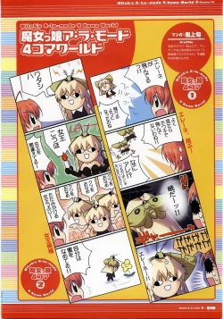 Page 19 of Majokko A La Mode - Visual Fan Book.rar