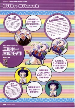 Page 66 of Majokko A La Mode - Visual Fan Book.rar