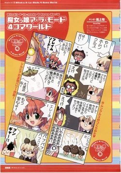 Page 80 of Majokko A La Mode - Visual Fan Book.rar