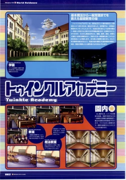 Page 82 of Majokko A La Mode - Visual Fan Book.rar