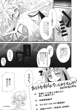 Page 17 of Remilia wo Cooking!!