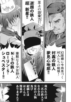 Page 5 of Remilia wo Cooking!!