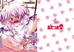 Download Remilia wo Cooking!!