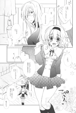Page 2 of Seifuku Mania-san Niyoru Onnanoko no Tame no Hoken Taiiku Kyouiku