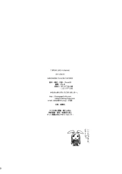 Page 29 of SPEAK LIKE A channel