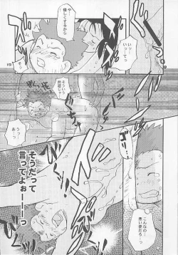 Page 19 of Shitoyaka