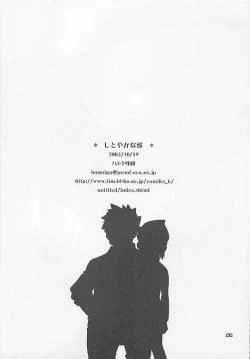 Page 25 of Shitoyaka