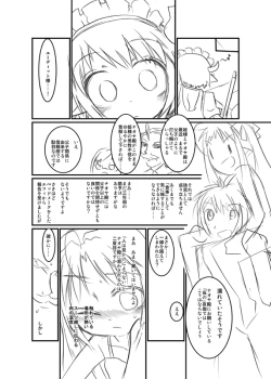 Page 2 of ロッテのがらくた