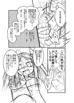 Page 9 of ロッテのがらくた