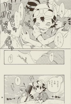 Page 33 of Tennen Douhou Kyuuden Enkinhou No Sho