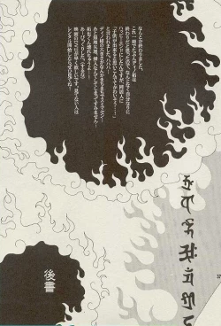 Page 36 of Tennen Douhou Kyuuden Enkinhou No Sho