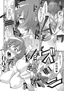 Page 10 of Tane ga Deru Desu MAXHEART