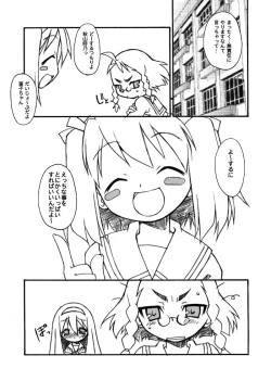 Page 13 of Kujibiki Ambivalence