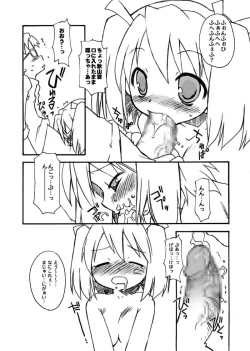 Page 17 of Kujibiki Ambivalence