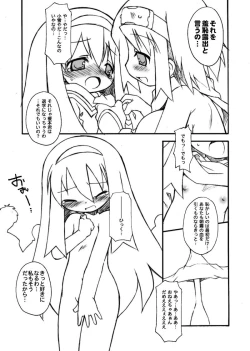 Page 34 of Kujibiki Ambivalence