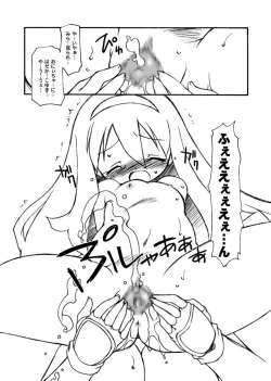 Page 38 of Kujibiki Ambivalence