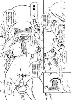 Page 6 of Kujibiki Ambivalence