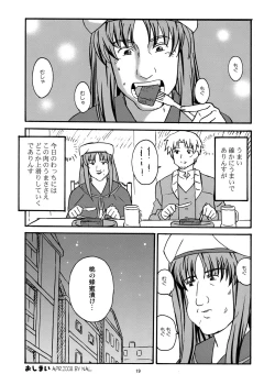 Page 18 of Ookami to Mimi to Shippo