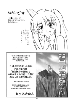 Page 23 of Ookami to Mimi to Shippo