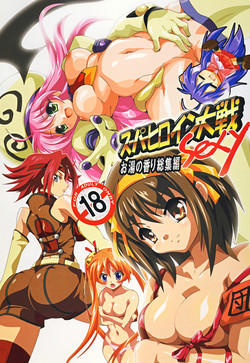 Download Super Heroine taisen SEXY～Lezmoe! Soushuuhen～