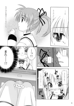 Page 14 of offZenpen -