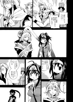 Page 25 of Onamakenshi to Ryuu no Tainai