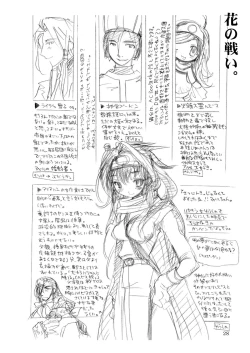 Page 28 of Onamakenshi to Ryuu no Tainai